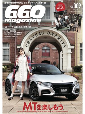 cover image of 660magazine, Volume 9